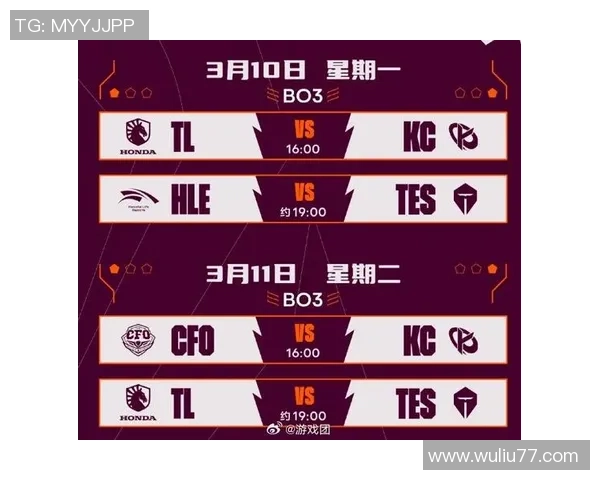 TES战队包夹策略分析：成功与失误的深度剖析与反思