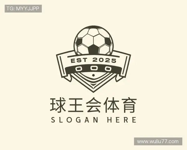 关于球王会体育首页